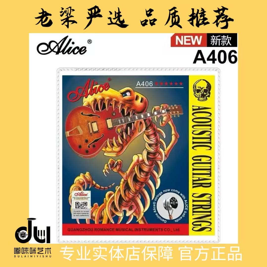 Alice 爱丽丝 A406 铜合金涂层 民谣吉他琴弦 