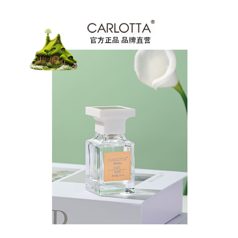 CARLOTTA/奕香【白麝香】持久留香香水礼物 310 香水 25ml一秒入夏