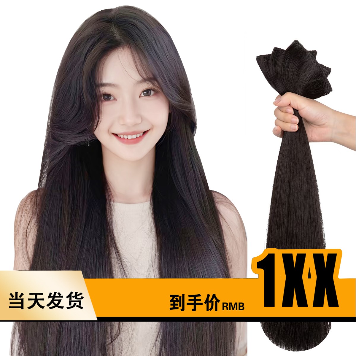 假发发片真发增厚增长加厚齐发尾定做上下一样粗【主图和实物一样】