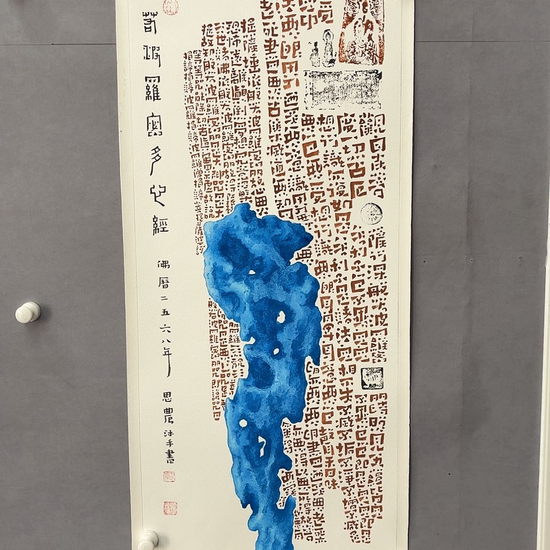 书法亲笔手绘原创