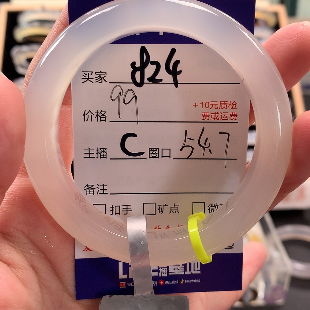 人***戏手镯玛瑙/玉髓未镶嵌