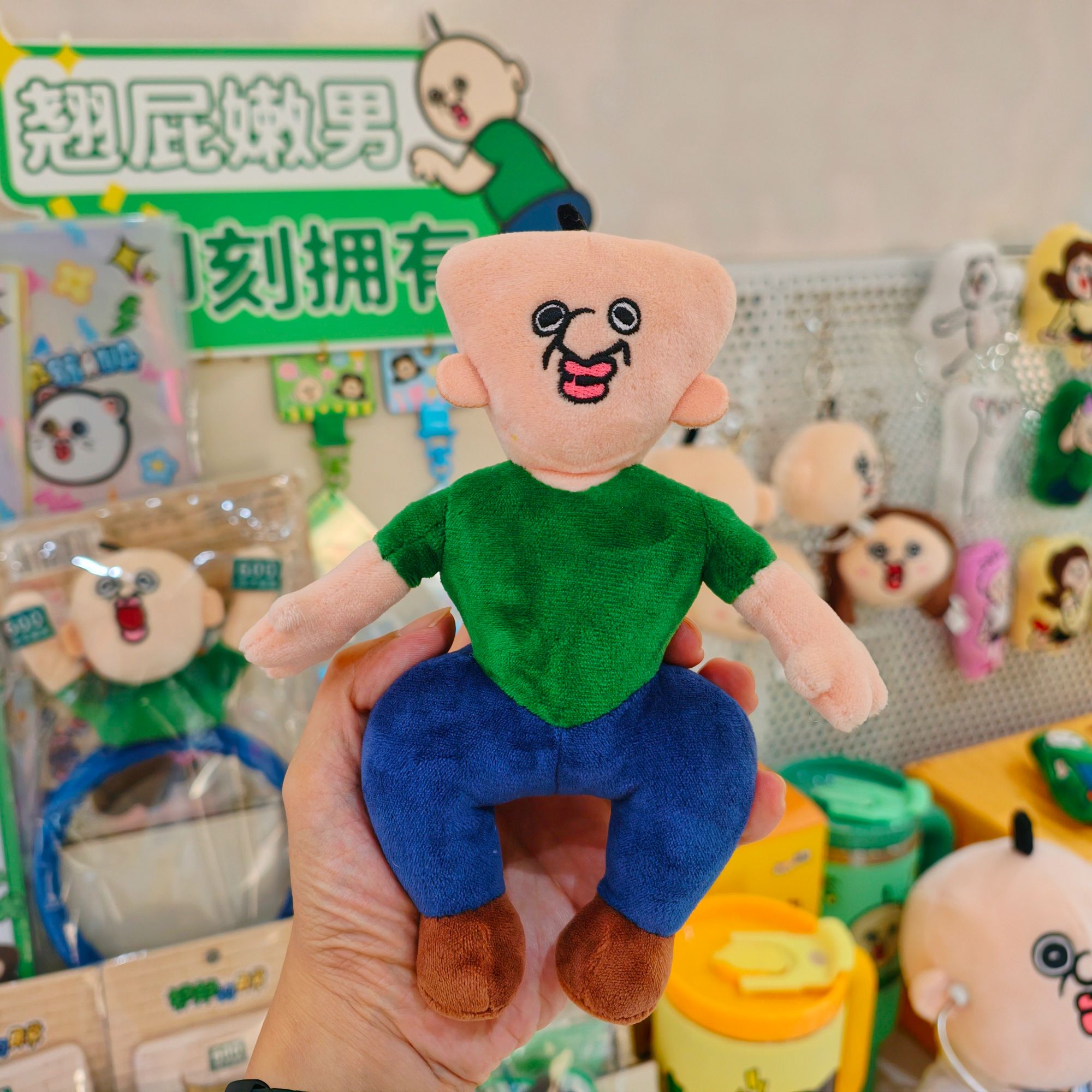 【整容邦邦公仔娃娃毛绒玩具玩偶】雷曦文化正版授权邦邦的日常周边