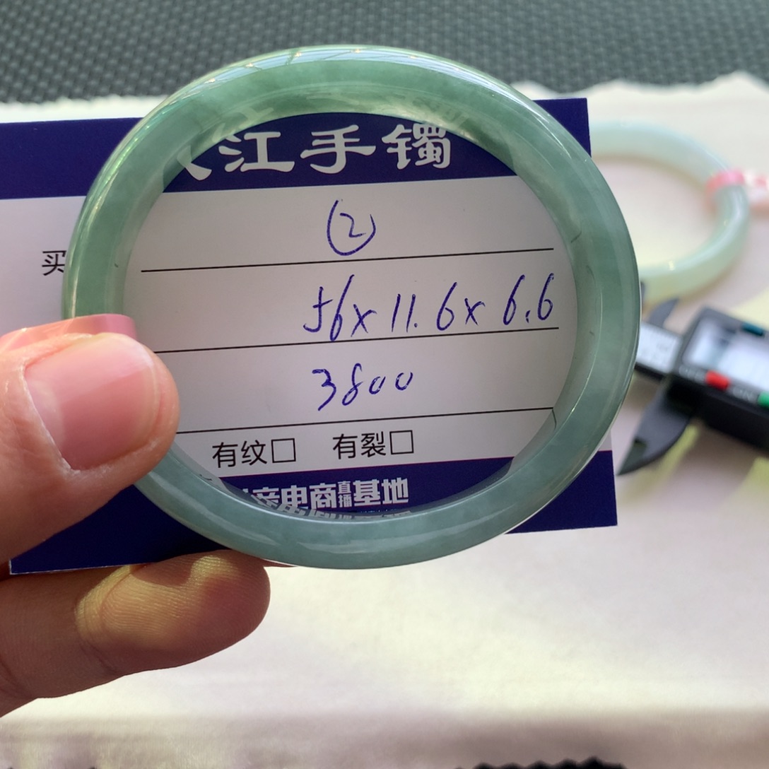 翡翠手镯未镶嵌              2