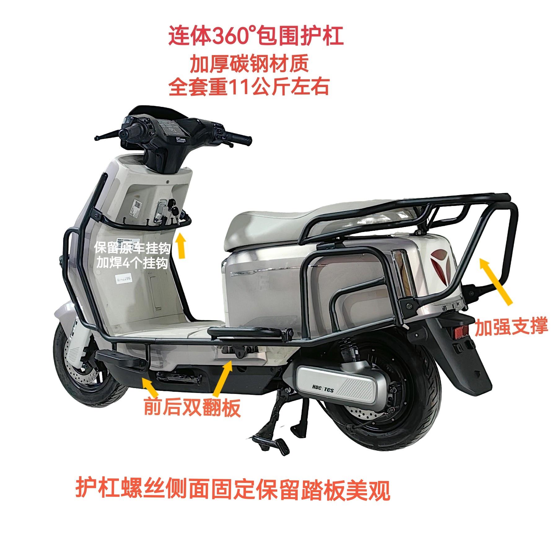 适用于雅迪E80-D电动车护杠E80-H电自专用保险杠后尾架防撞架改装