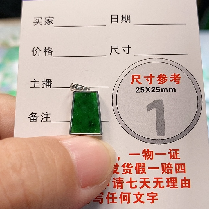 【闪购商品】翡翠颈饰18K金镶嵌翡翠