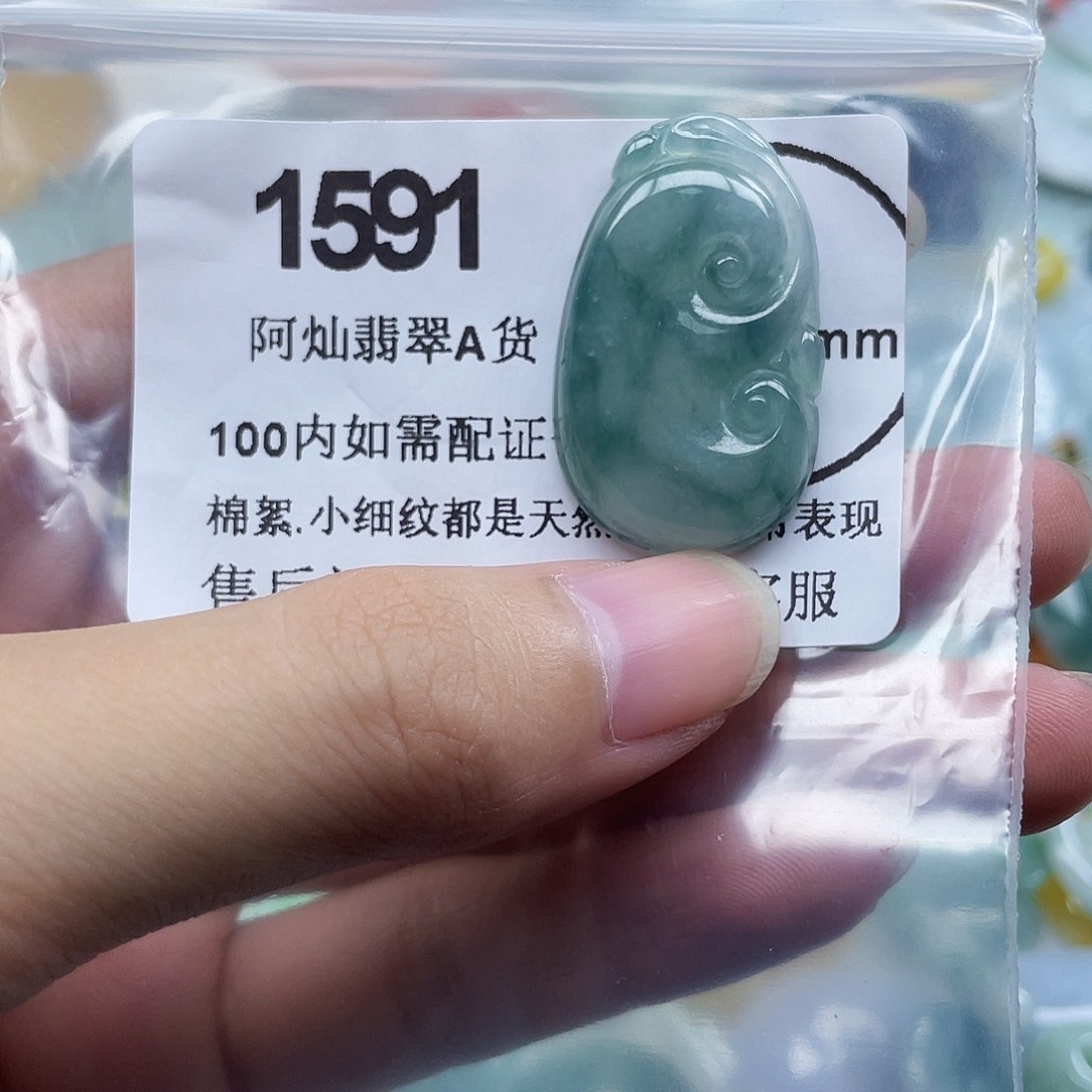 翡翠未镶嵌吊坠(不含链)