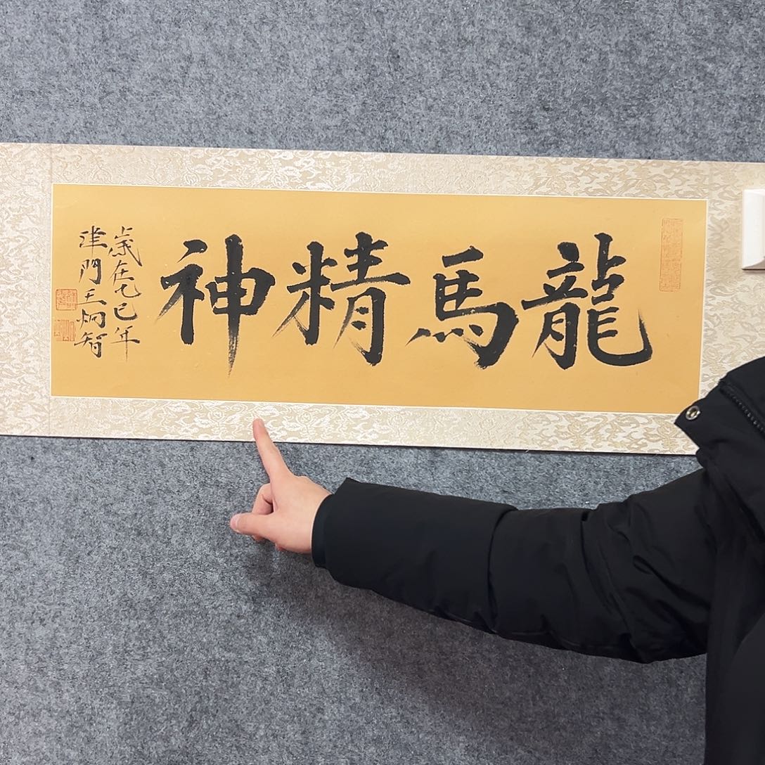 书法wjz老师亲笔手绘