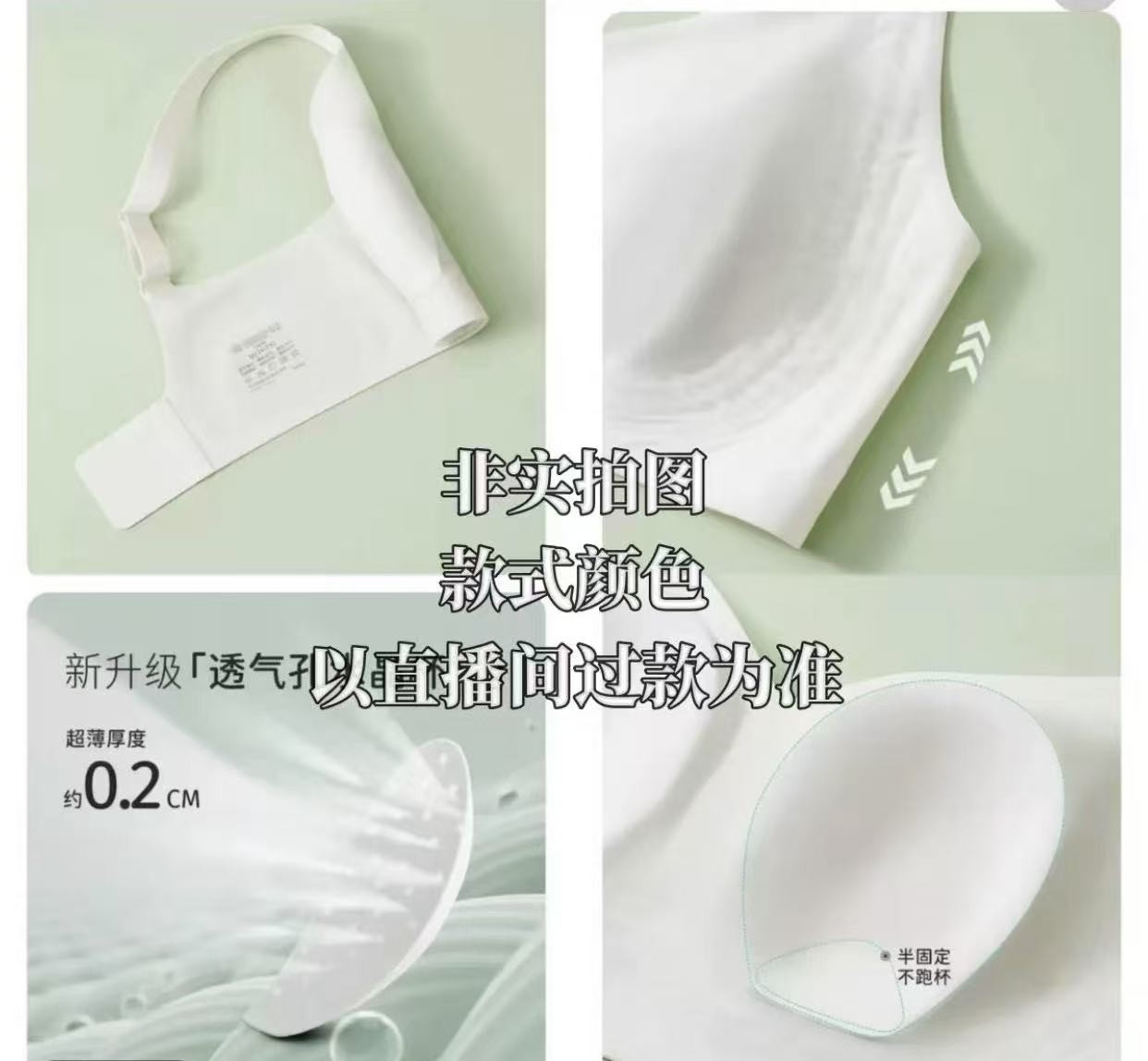 【863】无痕舒适背心直播专享链接无痕聚拢内衣