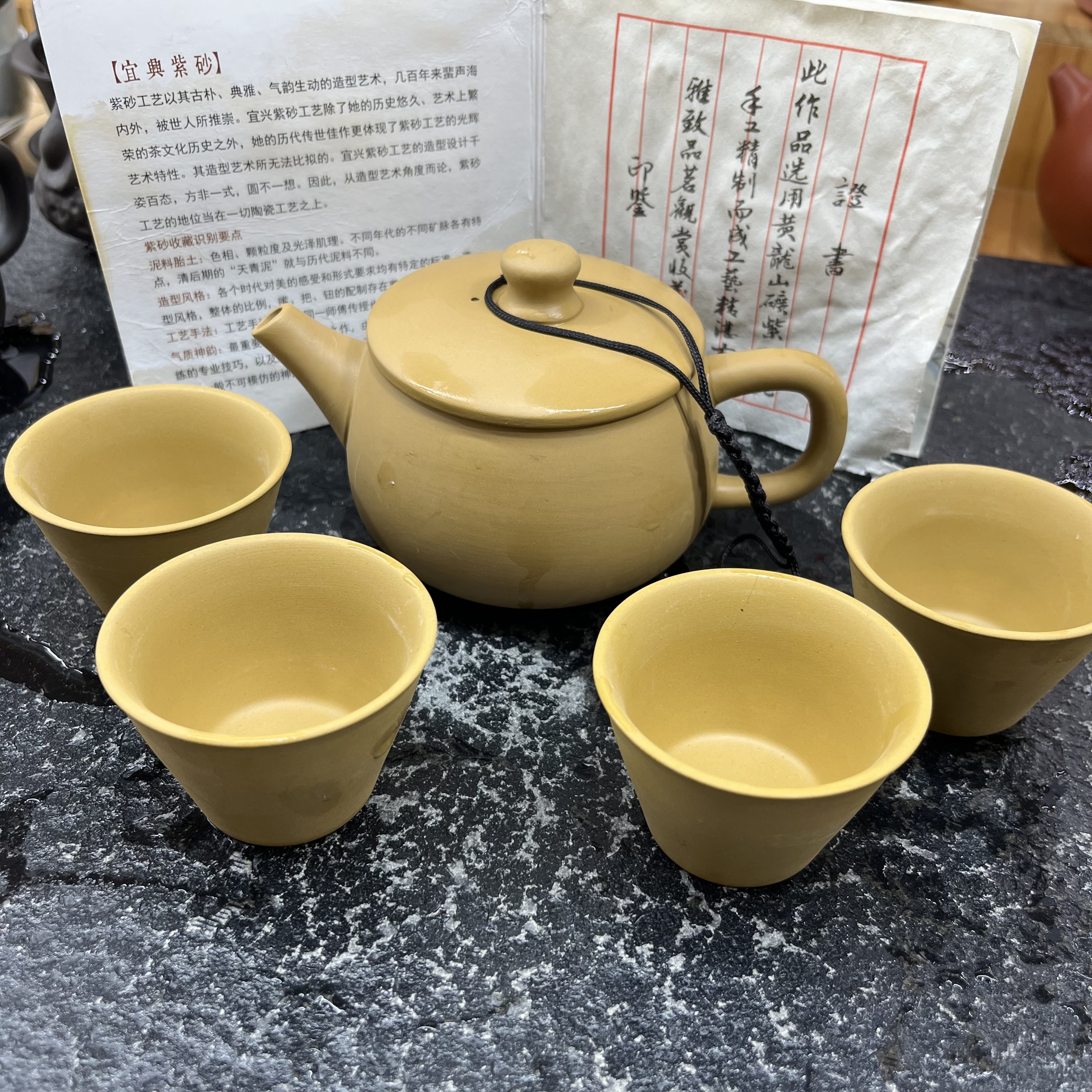 【K】 黄金段汉瓦套组壶250cc（一壶四杯）