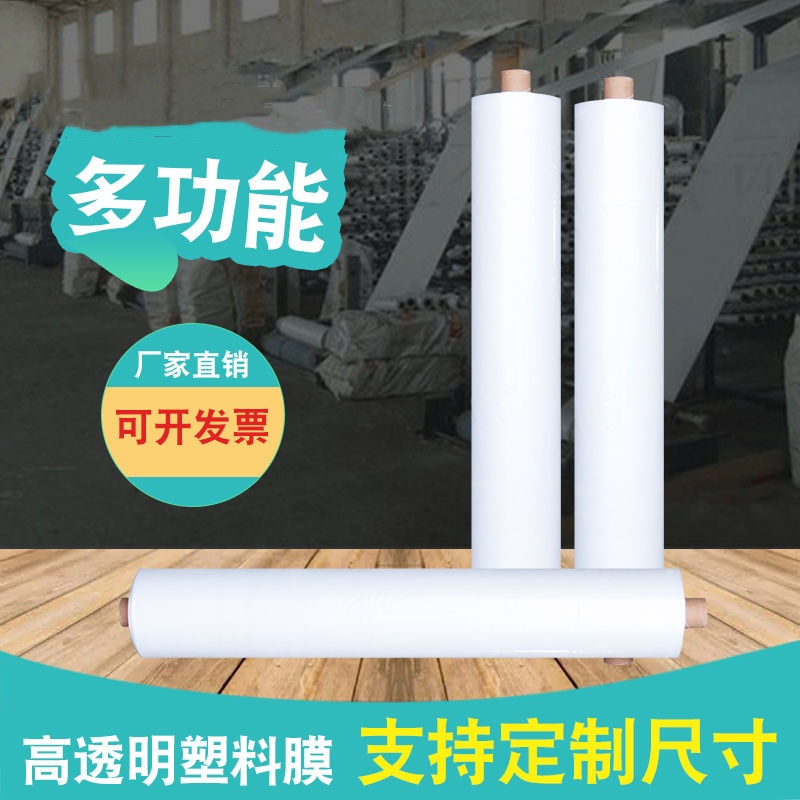 2米2.2米2.5米3米4米5米宽塑料薄膜透明加厚防水塑料布整卷