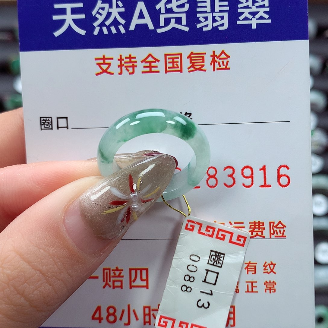 翡翠戒指未镶嵌13圈