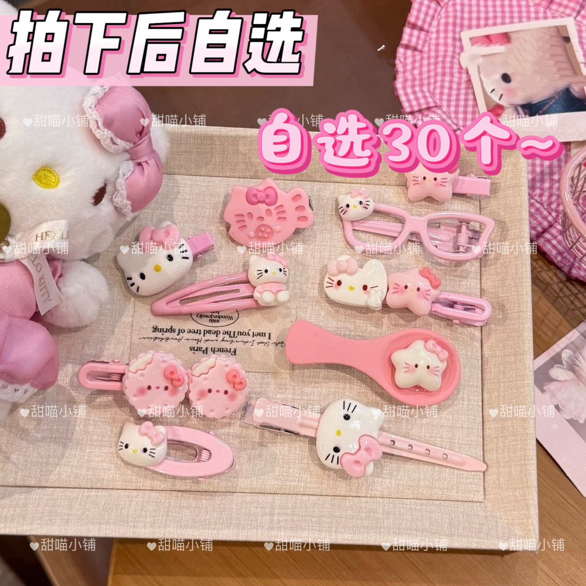 【自选30个】kitty发夹发箍香蕉夹发圈抓夹轻奢小众明星同款饰品ins