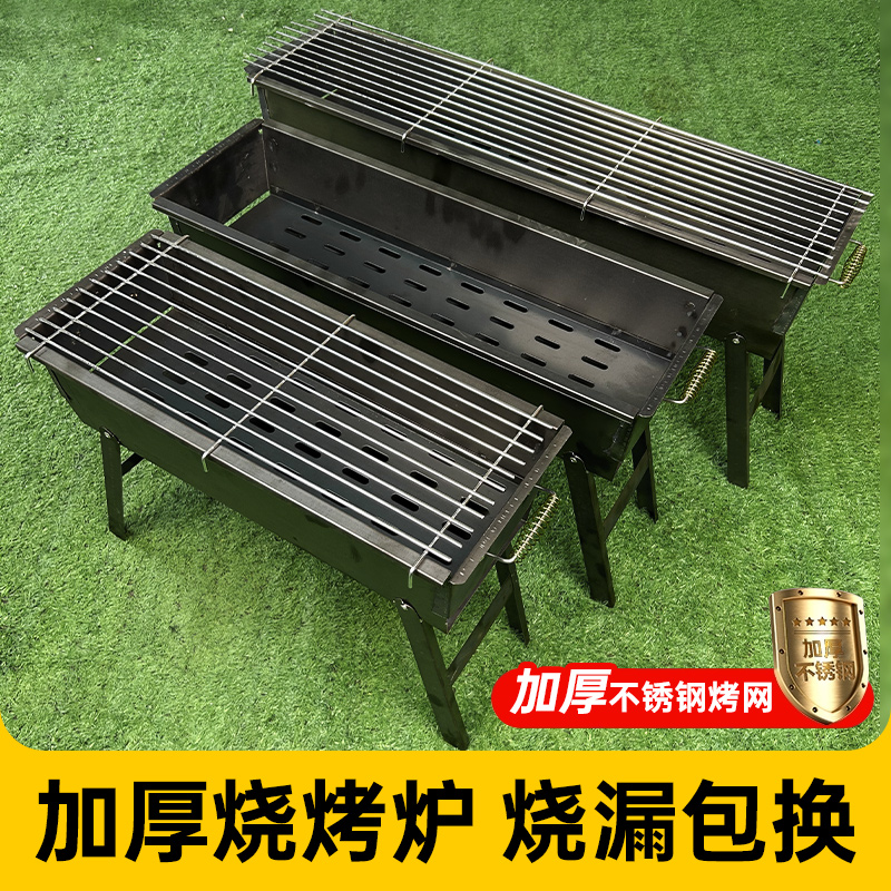 烧烤炉木炭加厚工具烧烤家用炉子户外烤肉便携摆摊折叠烧烤架