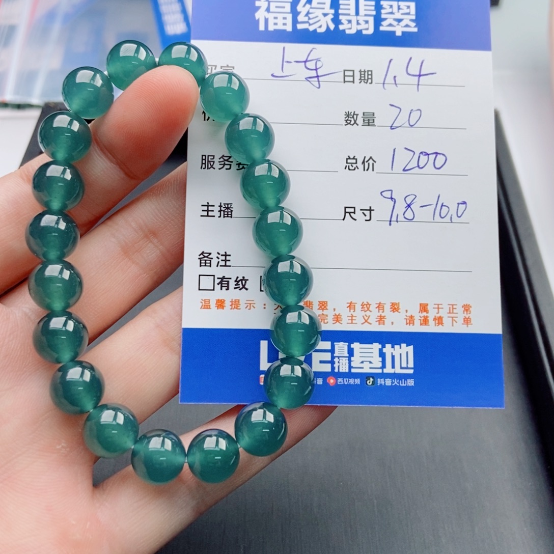 翡翠未镶嵌手链多样性20