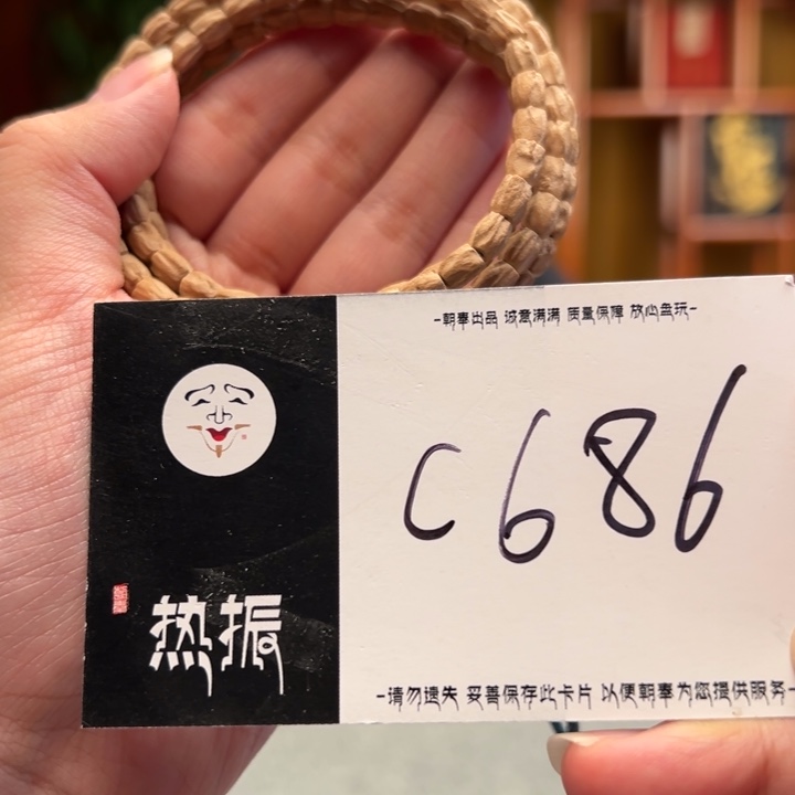 手串柏香籽/百香籽C686