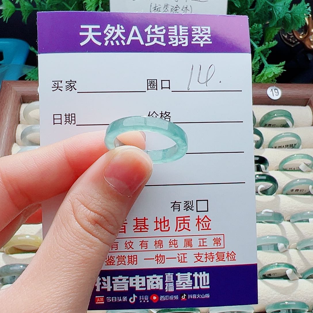 未镶嵌戒指翡翠小***高戒指