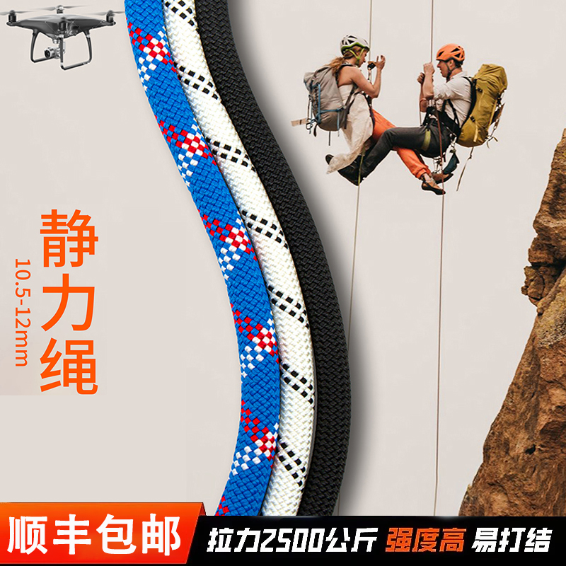 GJ/广佳 户外登山攀岩静力绳易打结耐磨损安全绳防坠落高空作业绳