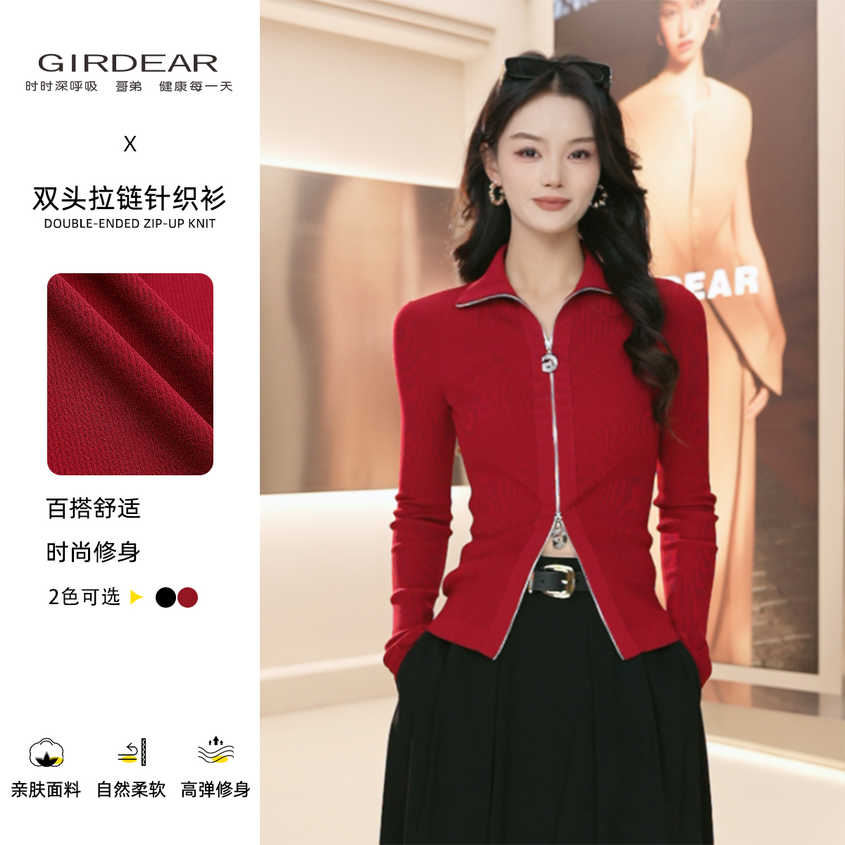 GIRDEAR/哥弟冬季新款经典舒适修身竖坑条长袖翻领针织衫148019