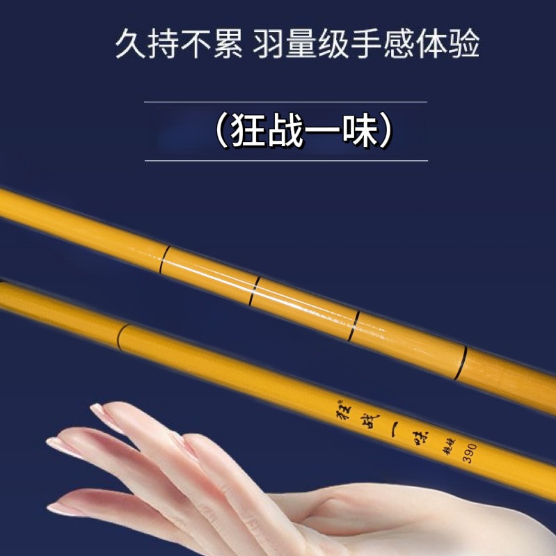 3.9米正品仿竹超细超轻台钓竿鲫鱼竿长节手杆竹杆