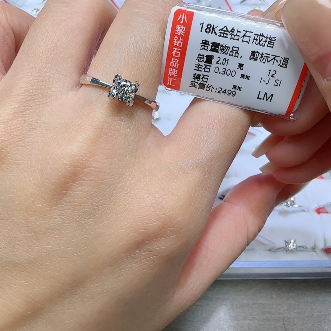 钻石戒指/指环18K金镶嵌