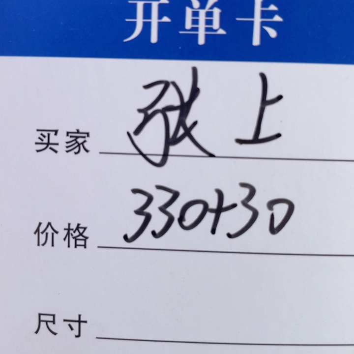 张***珠非金属手镯下单链接