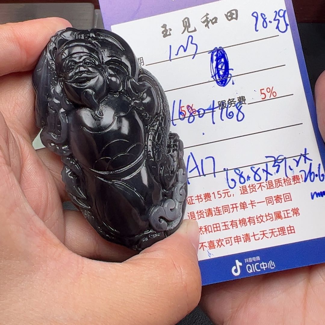 和田玉把件未镶嵌