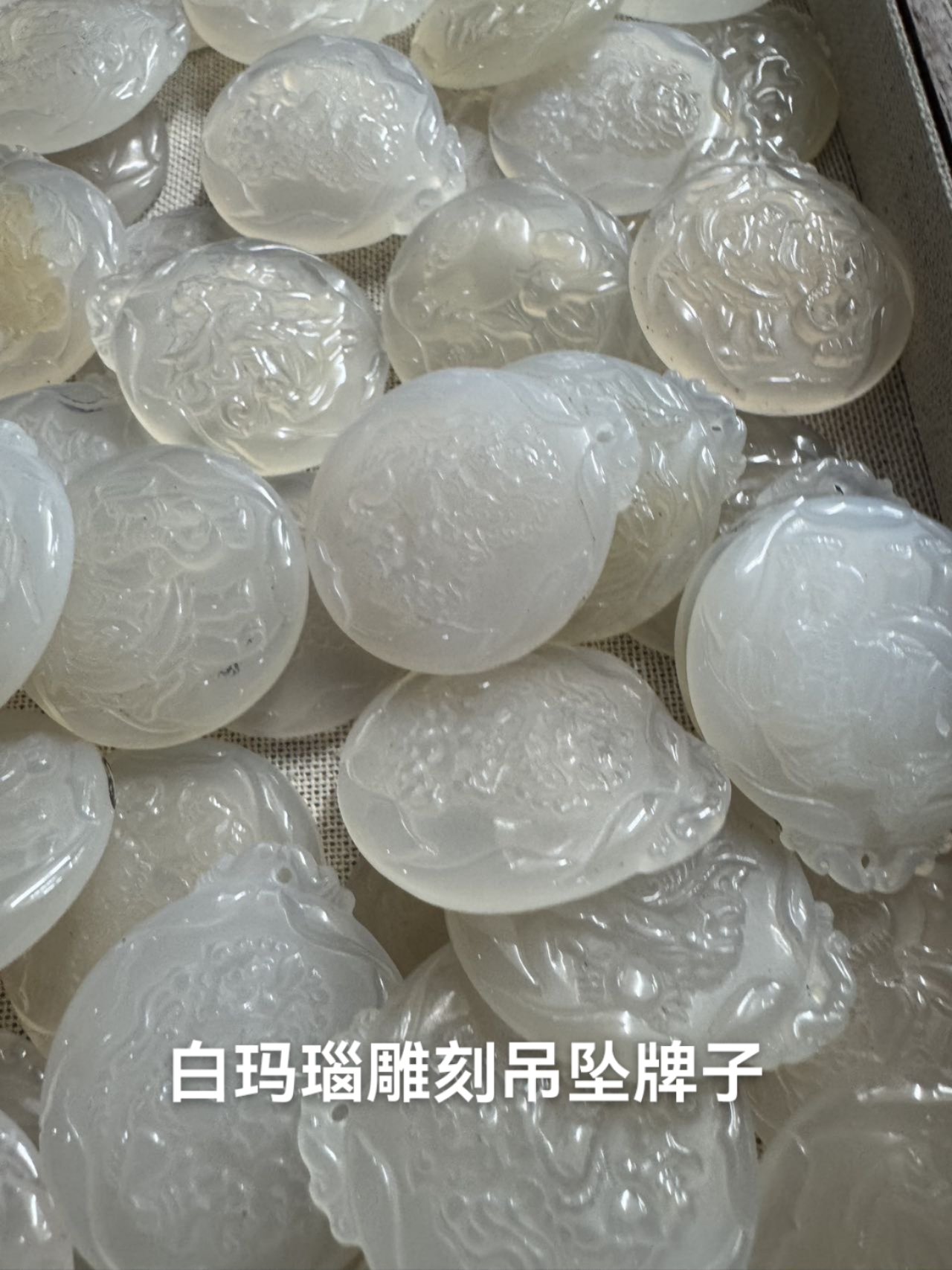 (仪) 白玛瑙处理货随机发吊坠牌子