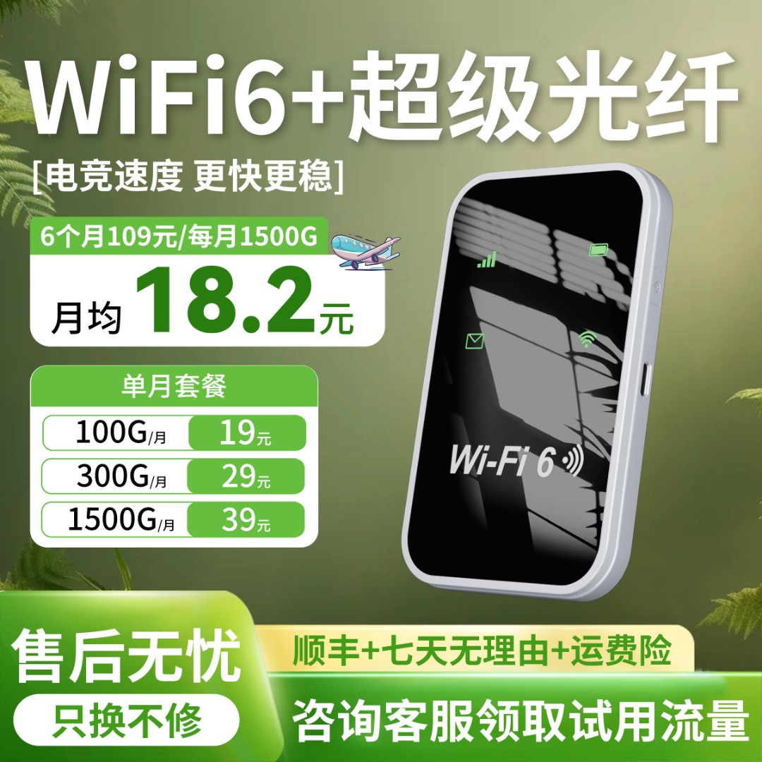 2025新款移动随身wifi无线路由器宽带流量正品便携上网神器全网通