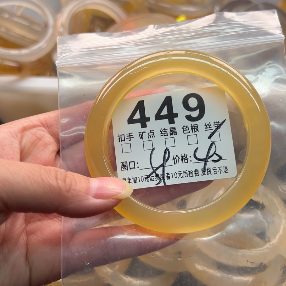 玛瑙/玉髓未镶嵌手镯449