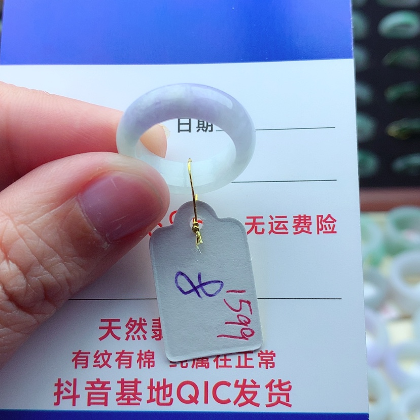 【闪购商品】翡翠戒指未镶嵌）