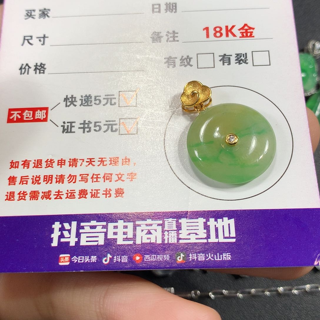 翡翠颈饰18K金镶嵌缅甸天然A货翡翠