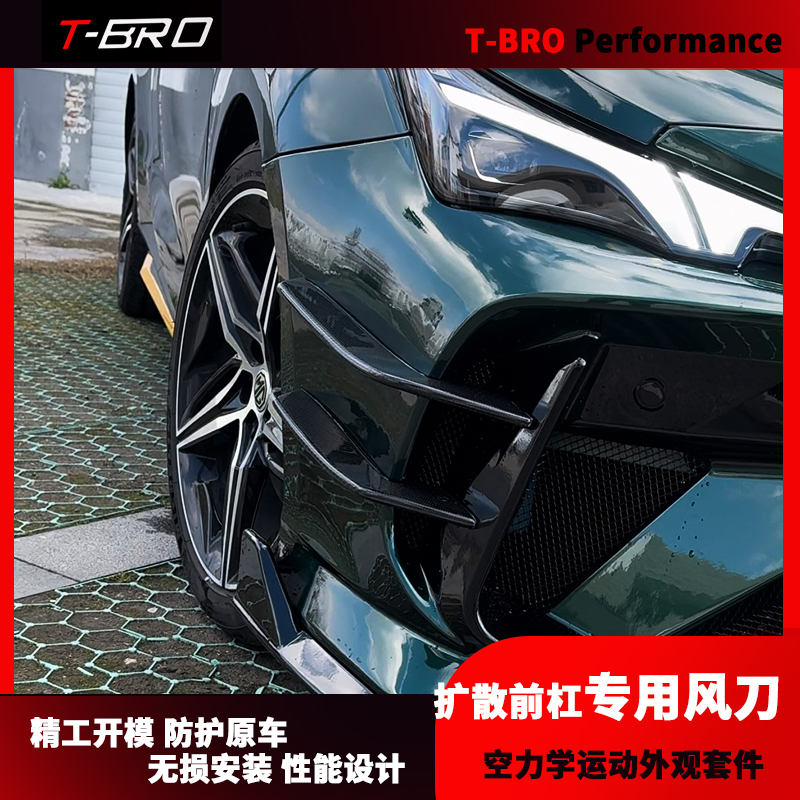 名爵MG7Tbro扩散前杠专用风刀