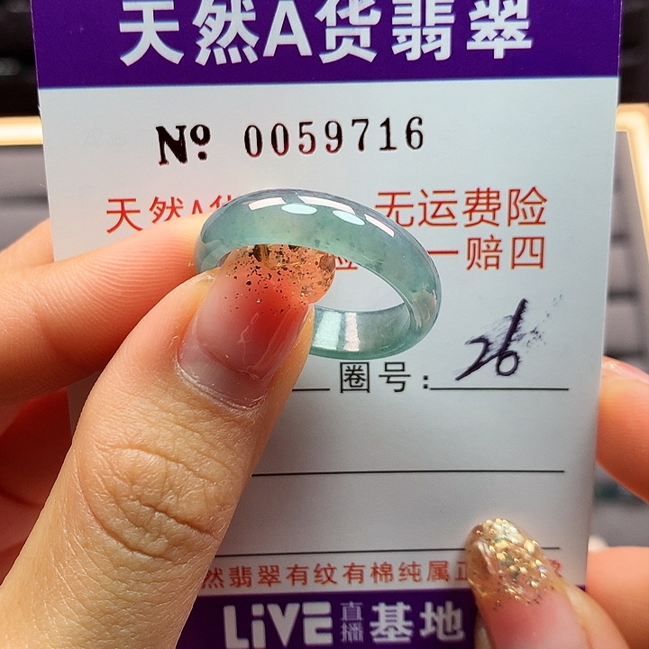 翡翠戒指未镶嵌拉派