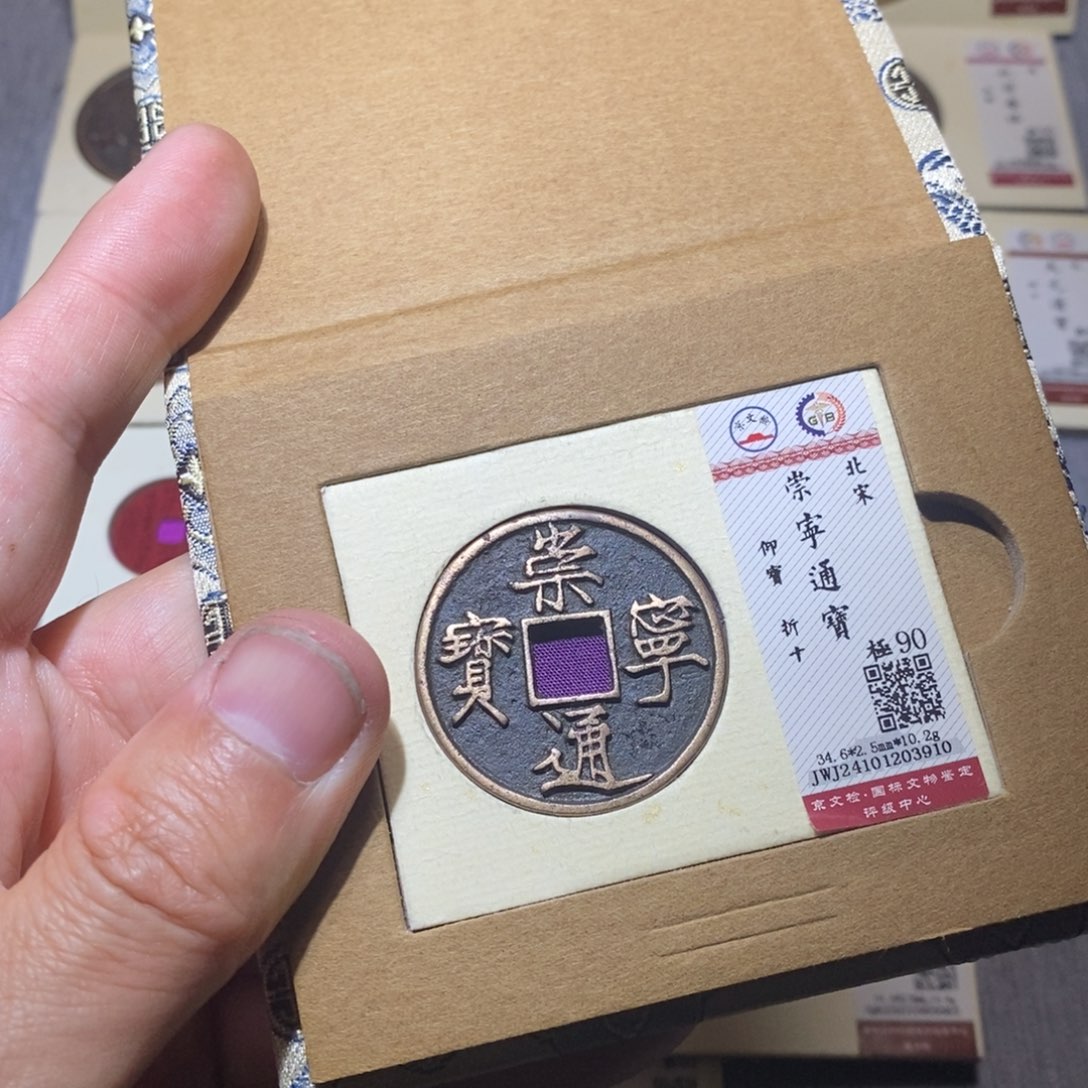 【闪购商品】铜隆兴收藏三孔文化