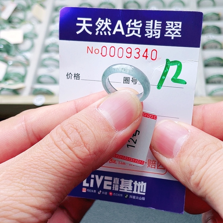 翡翠未镶嵌戒指天然A货翡翠戒指