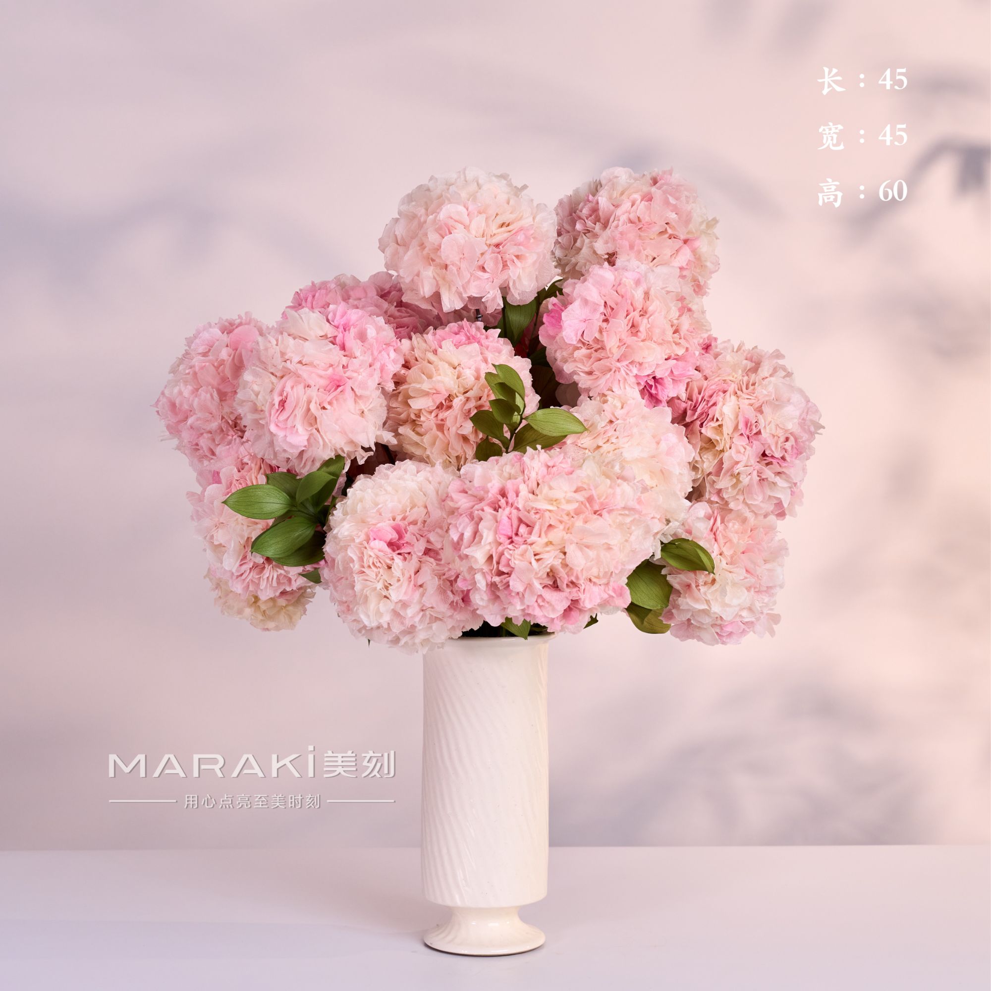 【绣球粉韵】/家装/礼物/美学/永生花束/唯美/ 售后请录开箱视频