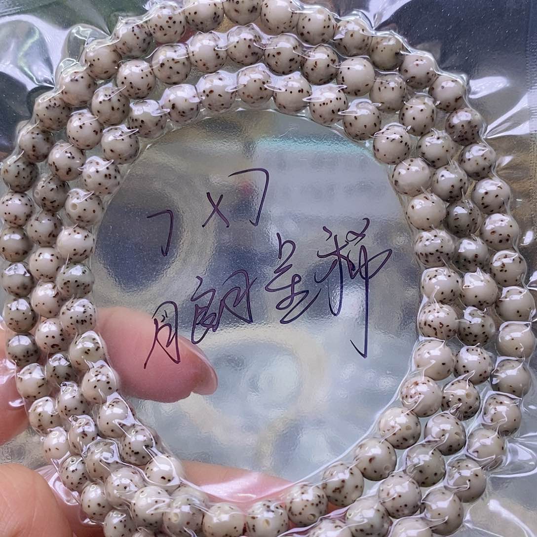 星月菩提手串糯冰