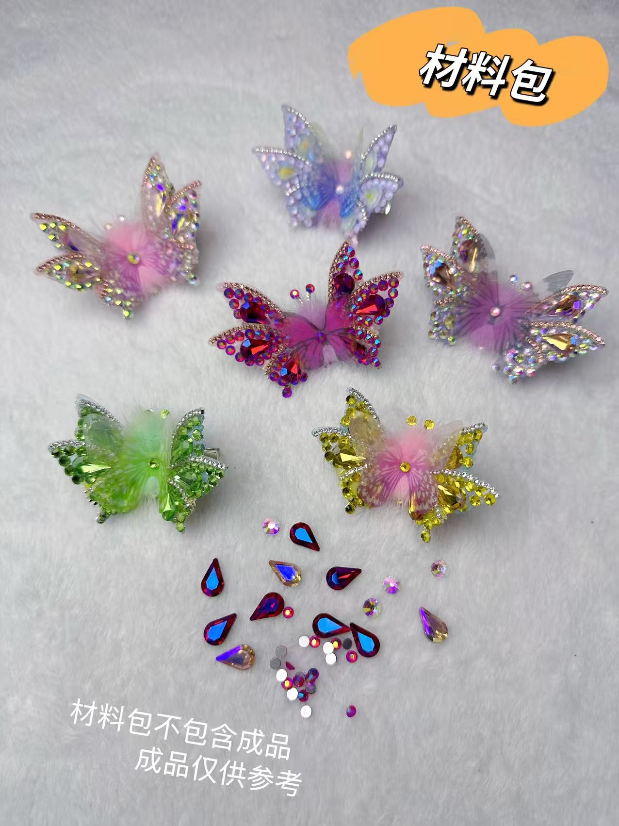 【新款爆款】水晶童话芭系列灵动蝴蝶发夹DIY材料包饰品配件梦幻