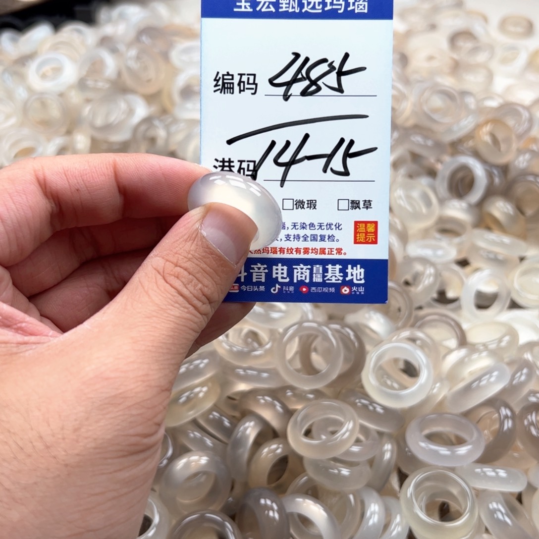 玛瑙/玉髓戒指未镶嵌