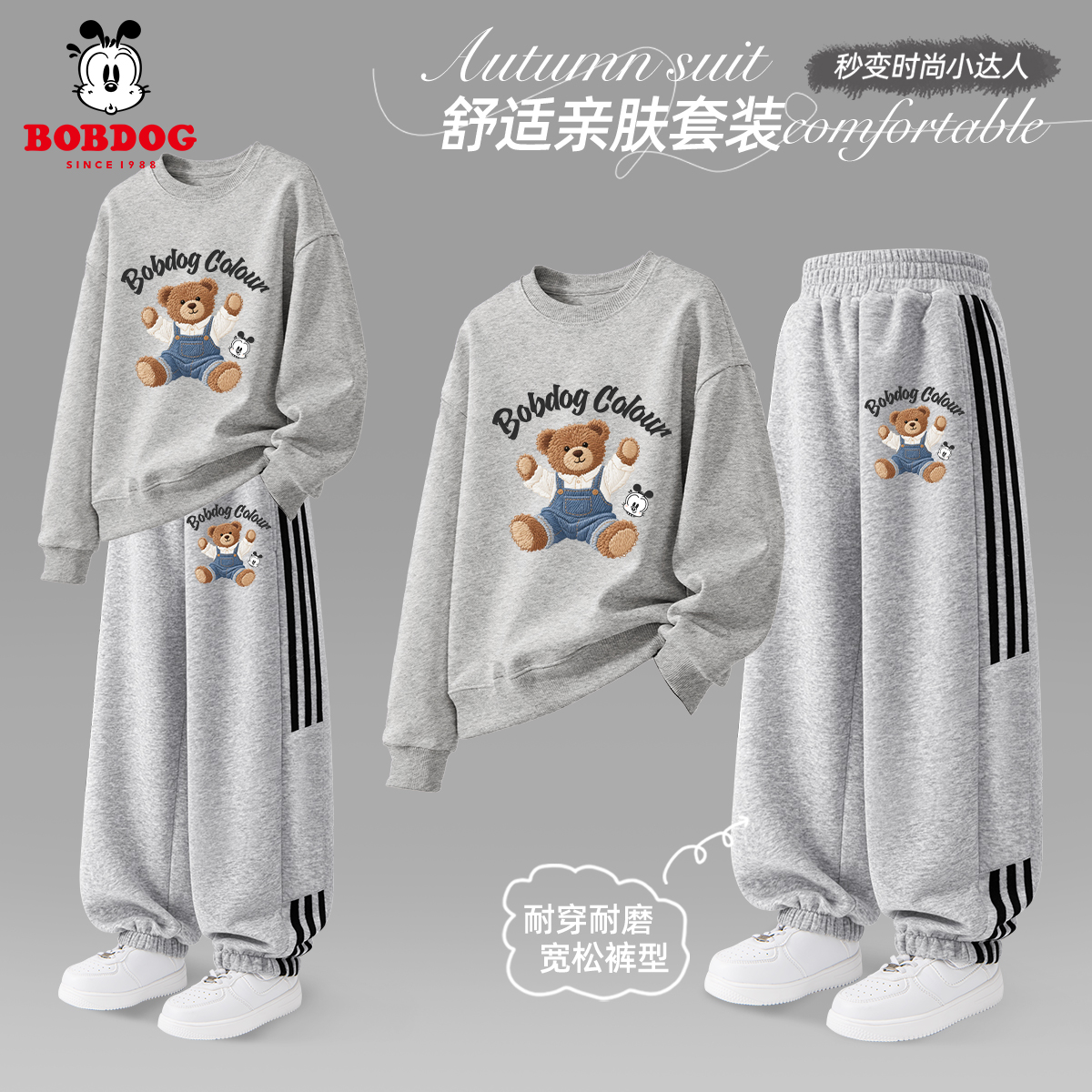 巴布豆卡乐男童套装新款潮款时尚男孩卫衣宽松儿童卫裤两件套秋装
