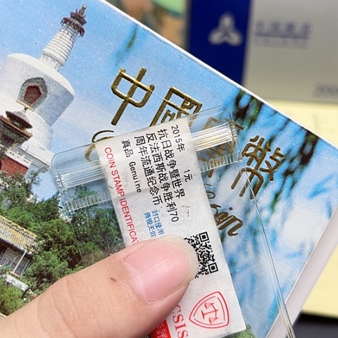 其他普通金属九二币王评级套装