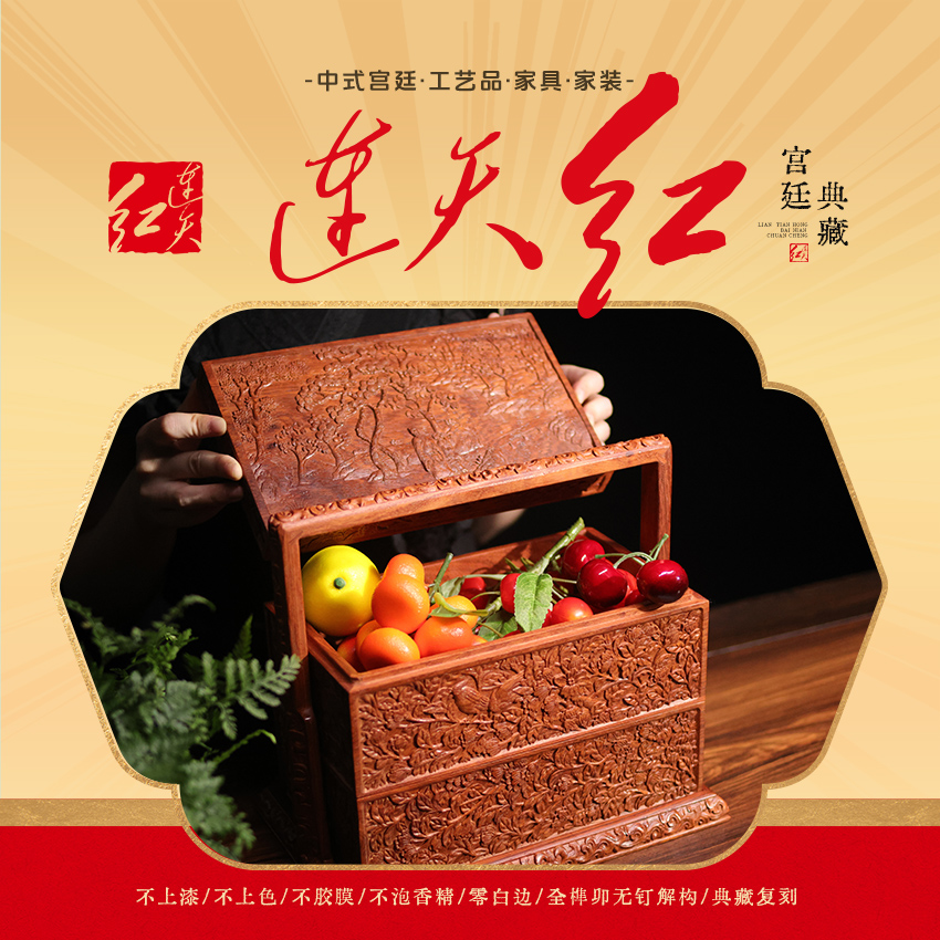 连天红 人物花鸟提匣 缅花 DZ1182M38