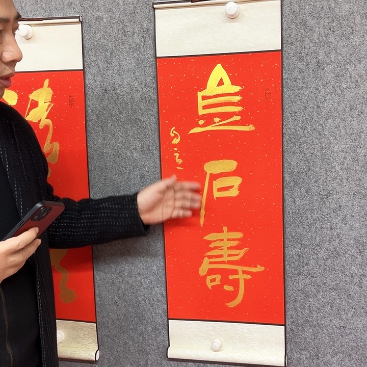 书法金石寿作品书法