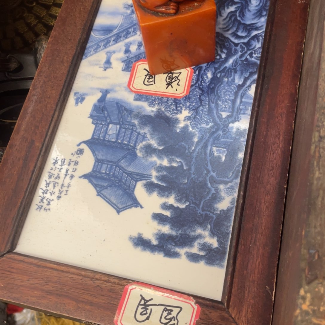 瓷板画瓷板画瓷板画