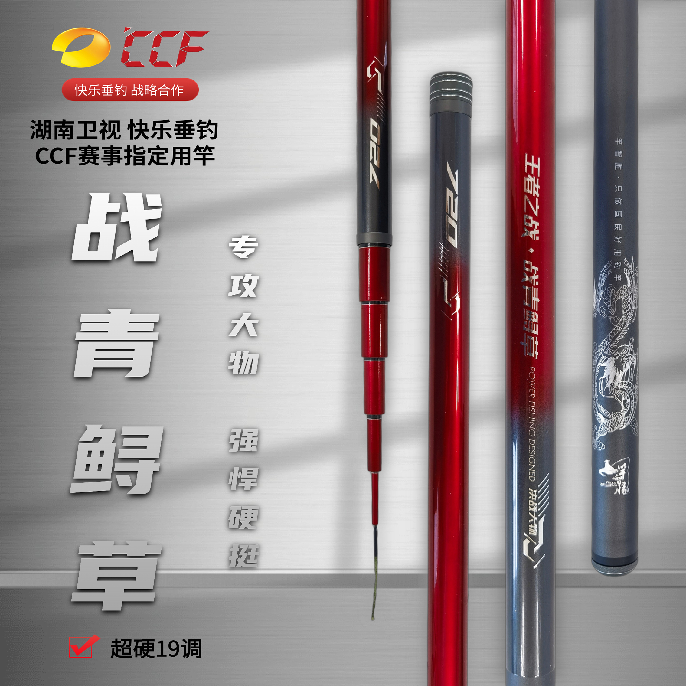 一竿智胜战青鲟草大物巨物威海台钓竿湖库暴力竿青鱼草鱼鲟鱼手竿