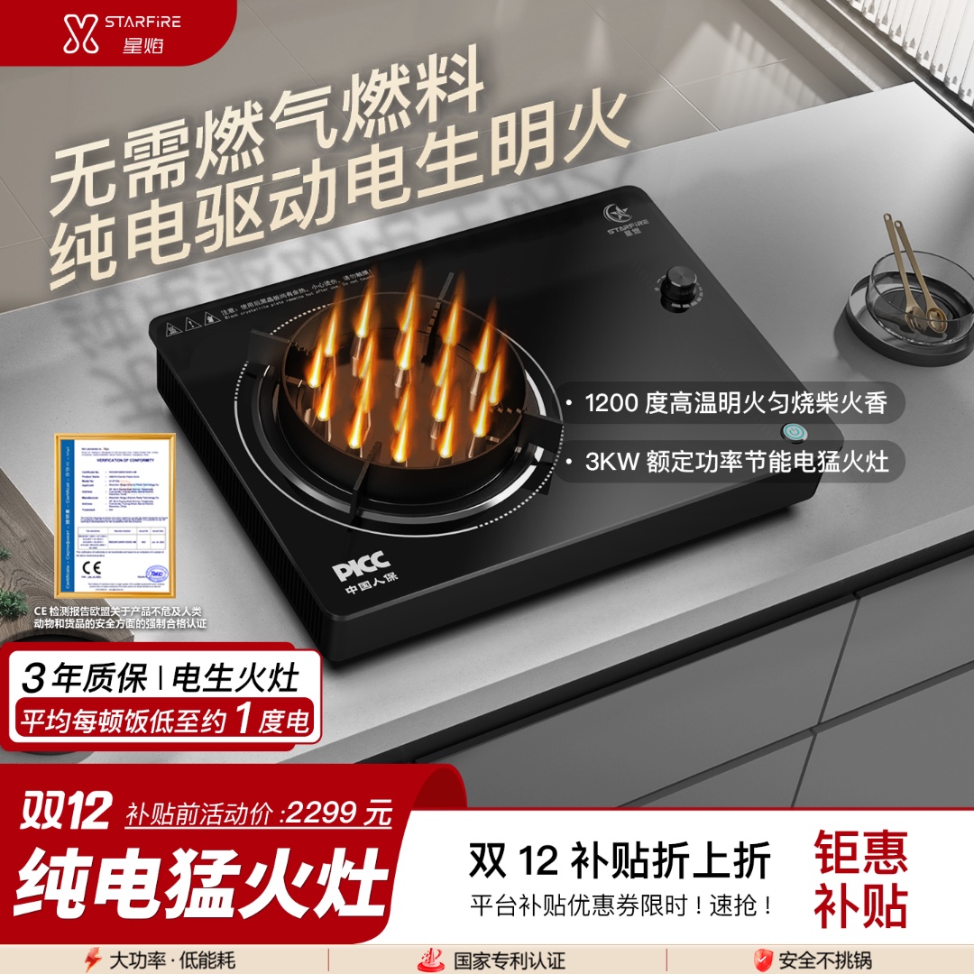 过冬神器电焰灶2025新款电燃灶明火电火灶2025新款电火灶购买渠道