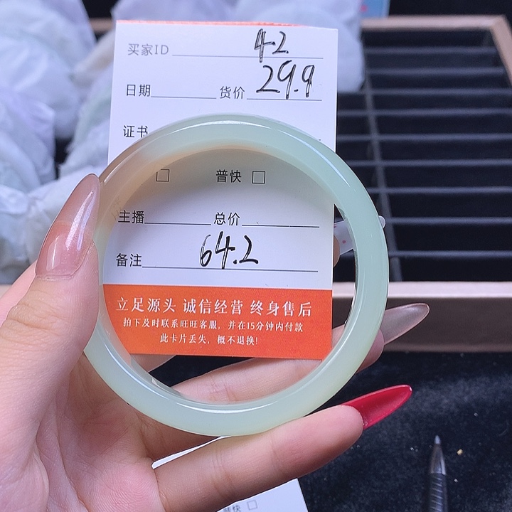 42号圈口64福利多多29.9