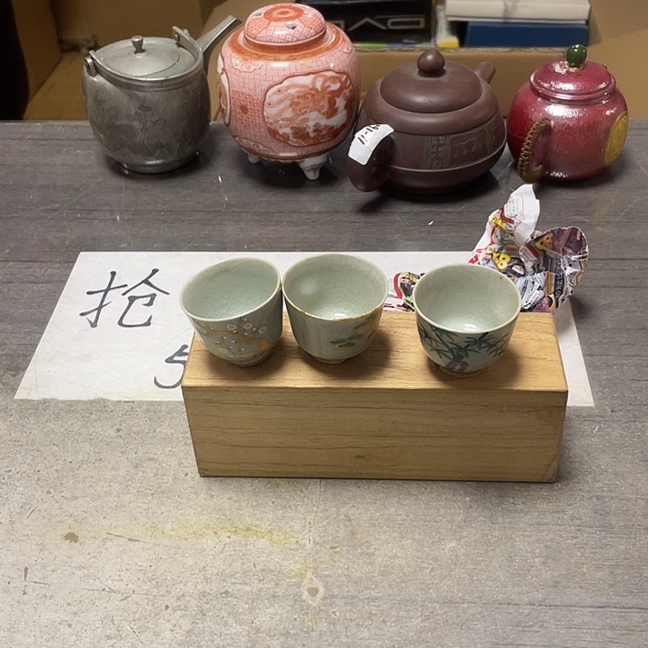 其他陶九古芳山三只