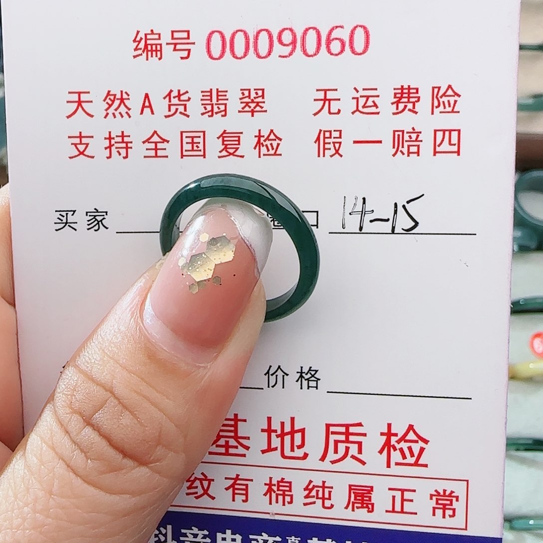 【闪购商品】翡翠戒指未镶嵌佳*戒指