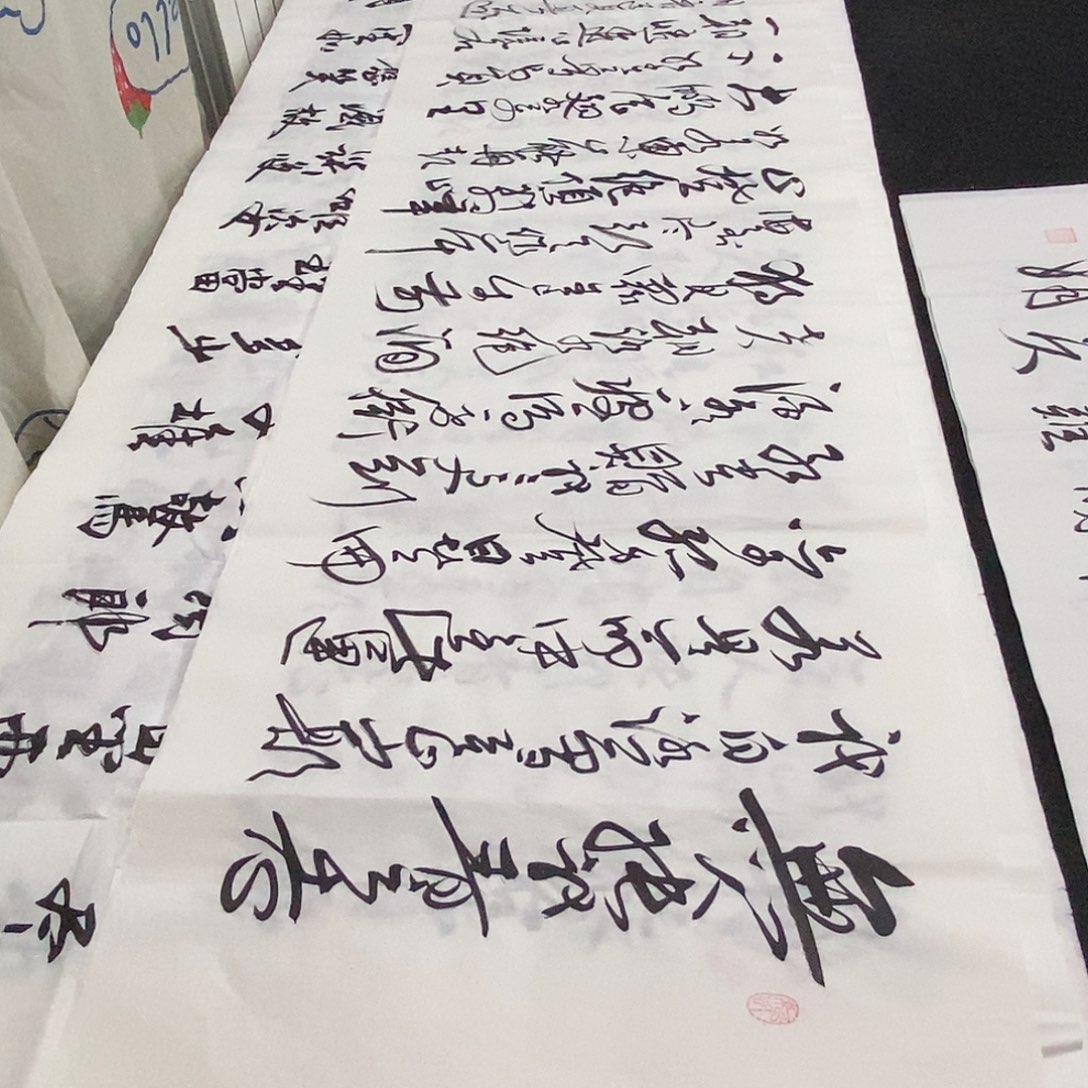 书法老师精品书法